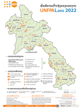 ພື້ນທີ່ການເຂົ້າເຖິງຂອງແຜນງານ UNFPA Laos - 2022