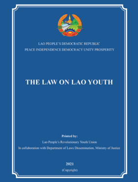 The Law on Lao Youth - ກົດໝາຍວ່າດ້ວຍຊາວໜຸ່ມລາວ