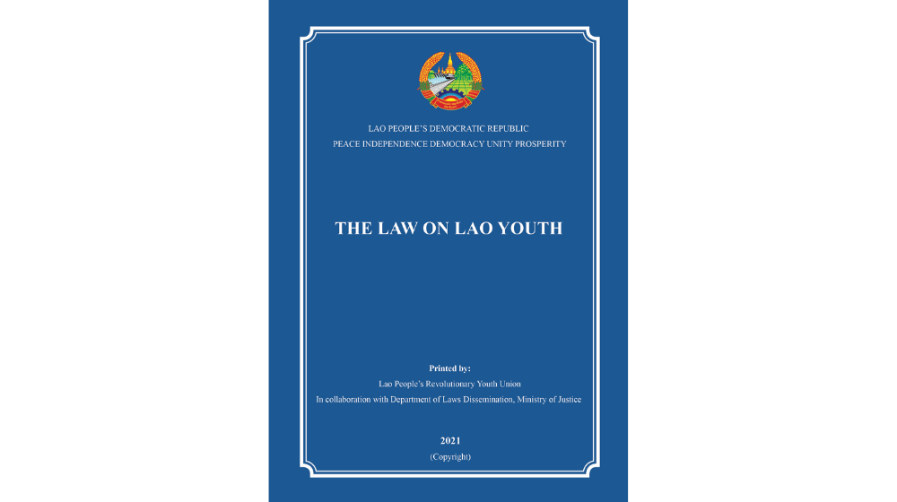 The Law on Lao Youth - ກົດໝາຍວ່າດ້ວຍຊາວໜຸ່ມລາວ