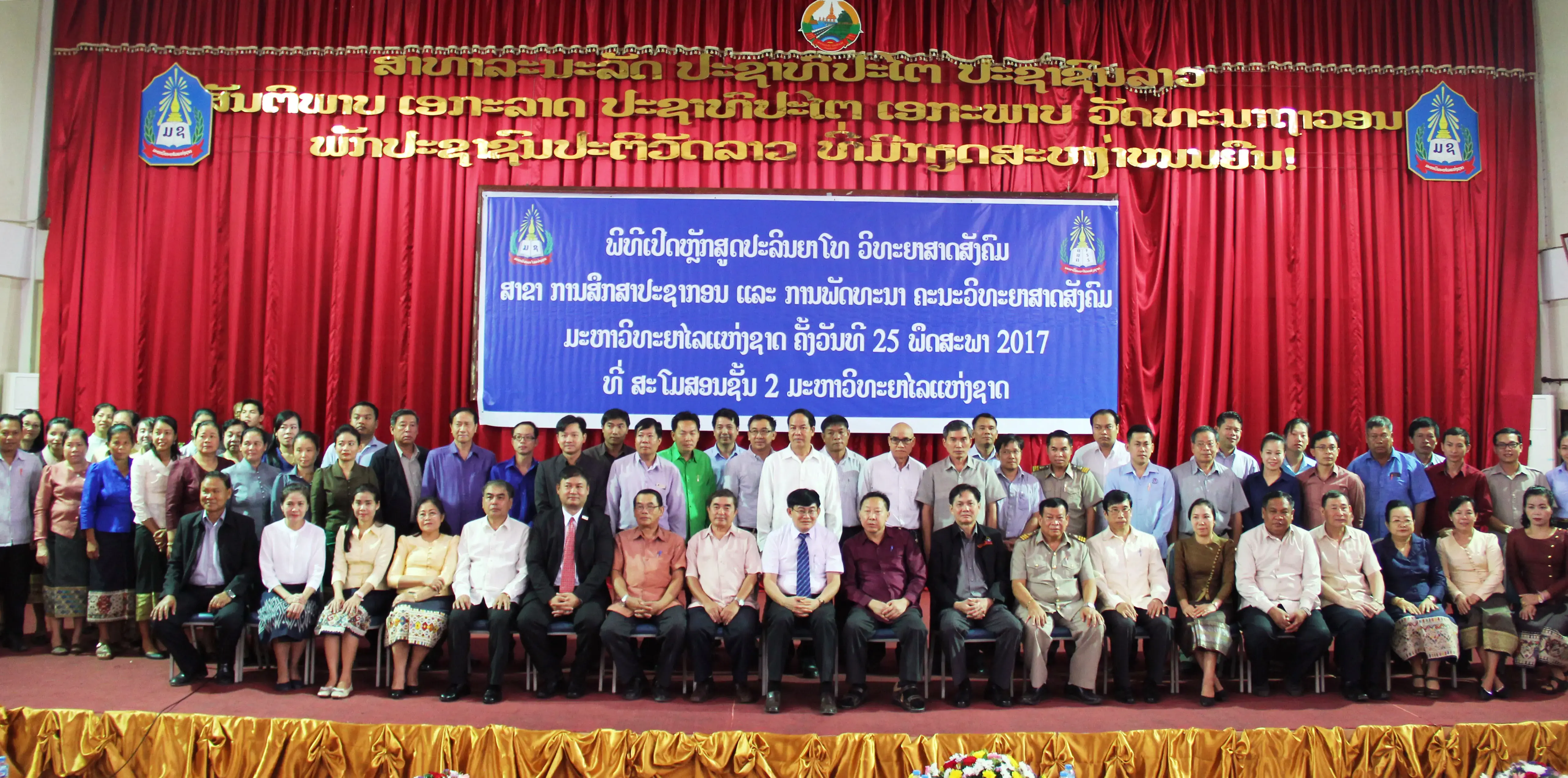 NUoL presents the significant achievement to launch the first Master Programme on Population and Development Studies in Lao PDR 