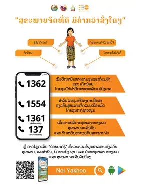 MHPSS Helpline