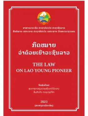 The Law on Lao Young Pioneer - ກົດໝາຍວ່າດ້ວຍເຍົາວະຊົນລາວ