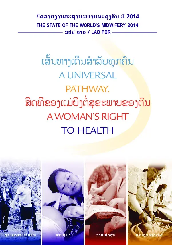 State of the World Midwifery 2014 - Lao Version